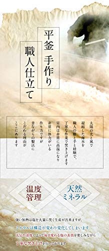 天然塩 あまび 4
