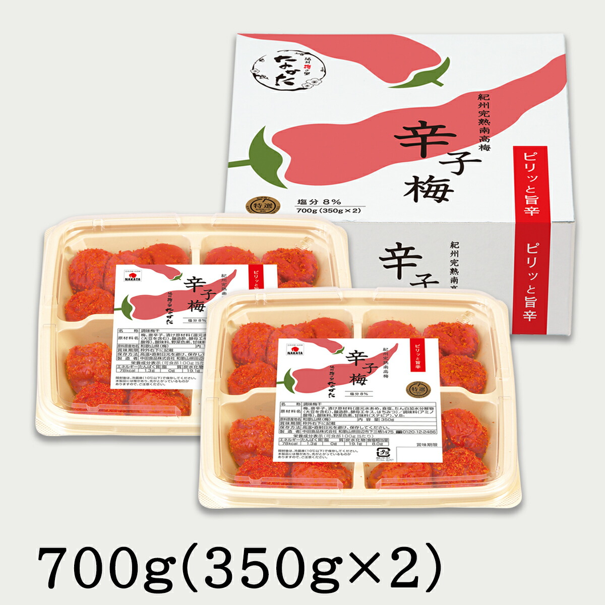 辛子梅 1