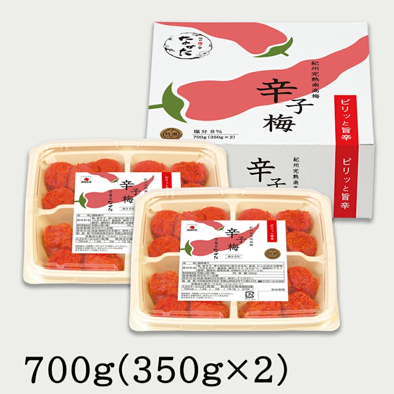 辛子梅 1