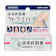 大木製薬 ウォーターエイド 1