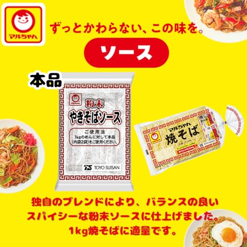 粉末焼きそばソース 3