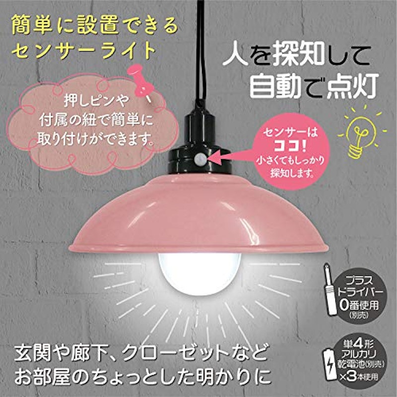 壁掛けLEDペンダント型センサーライト 2