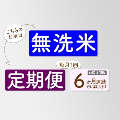 令和7年産新米予約 定期便6ヶ月 秋田県産あきたこまち5kg 2
