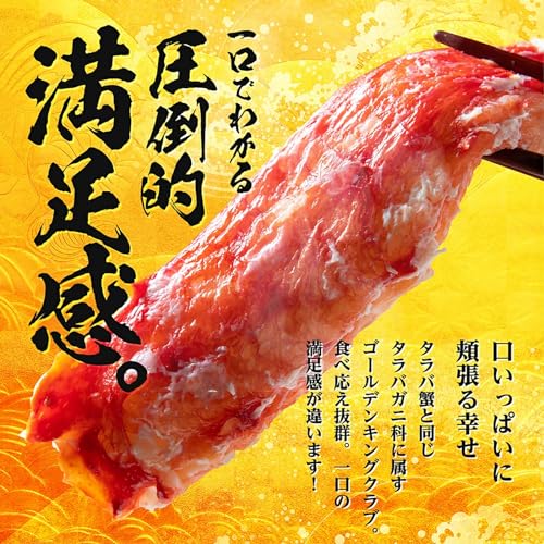 ボイル ゴールデンキングクラブ 800g 2
