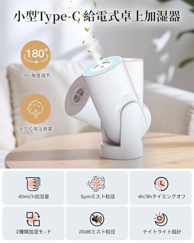 卓上加湿器 2