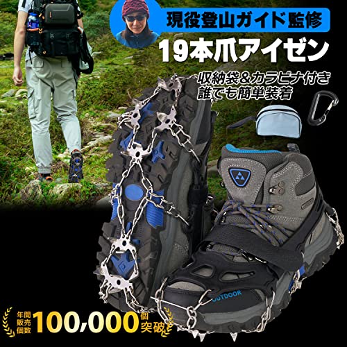 19本爪アイゼン  2
