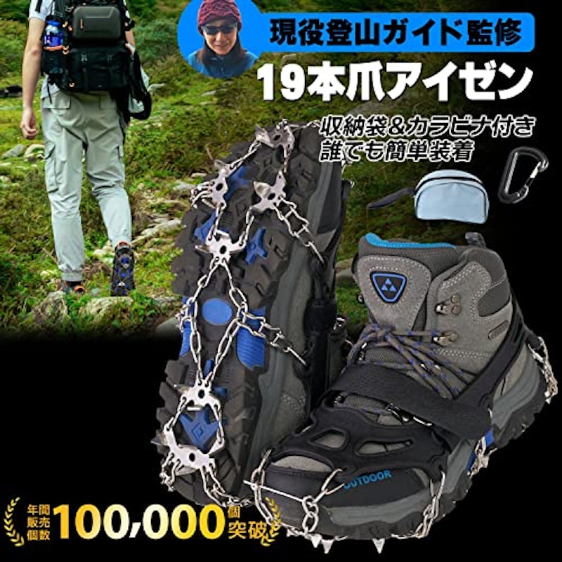 19本爪アイゼン 2