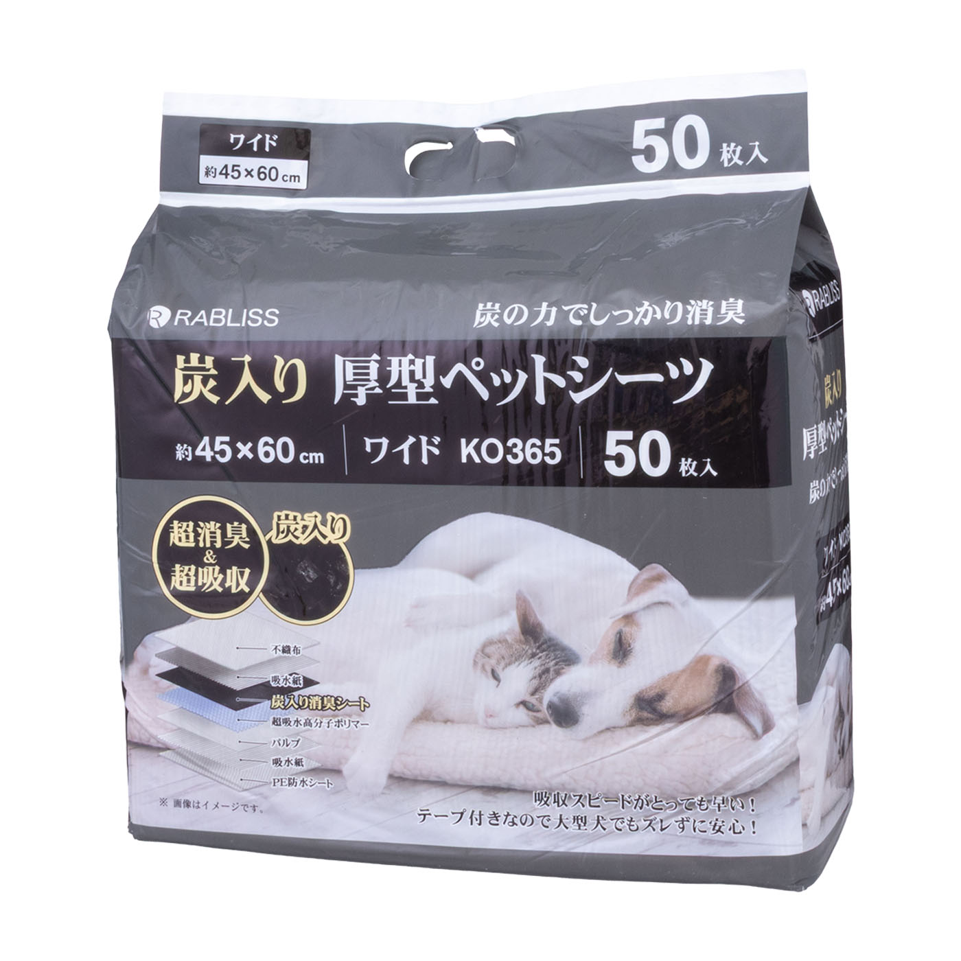 炭入り 厚型ペットシーツ 1