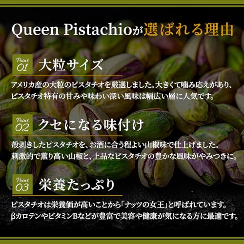 ピスタチオ 山椒 むき実 3