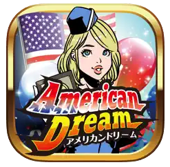 英語クイズ！アメリカンドリーム 1