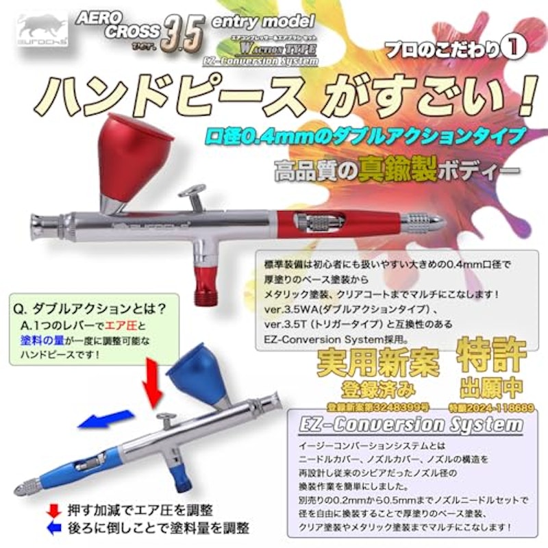 充電式 エアブラシ 3