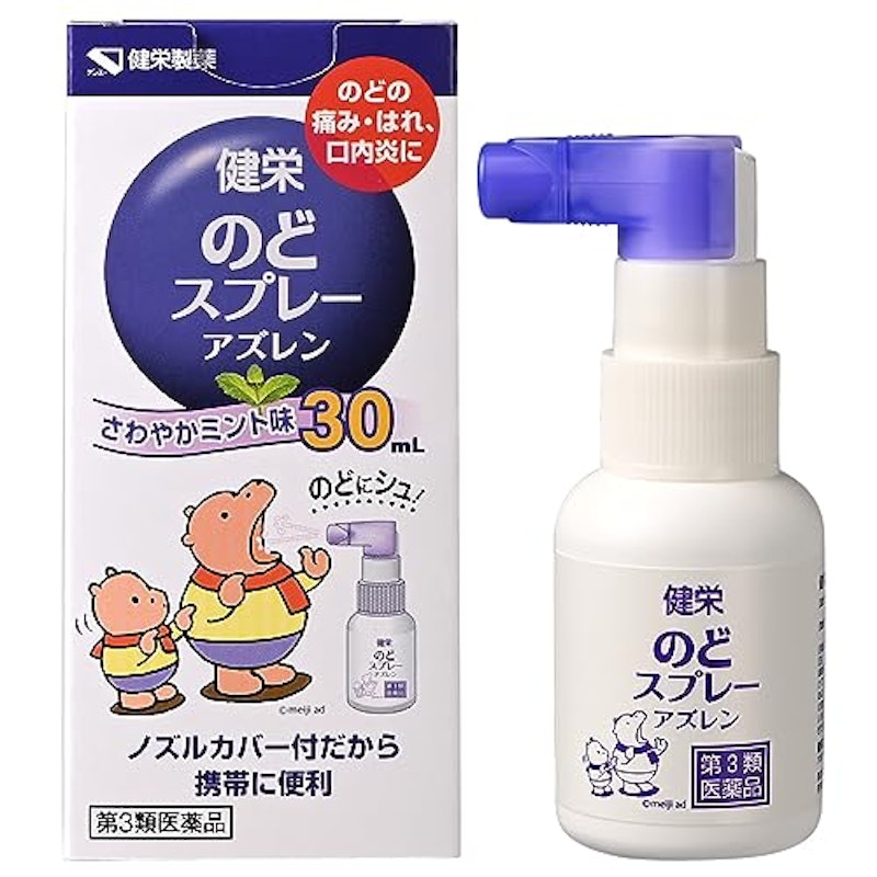 健栄のどスプレーアズレン 1