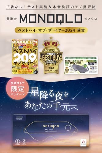 充電式ホットアイマスク 3