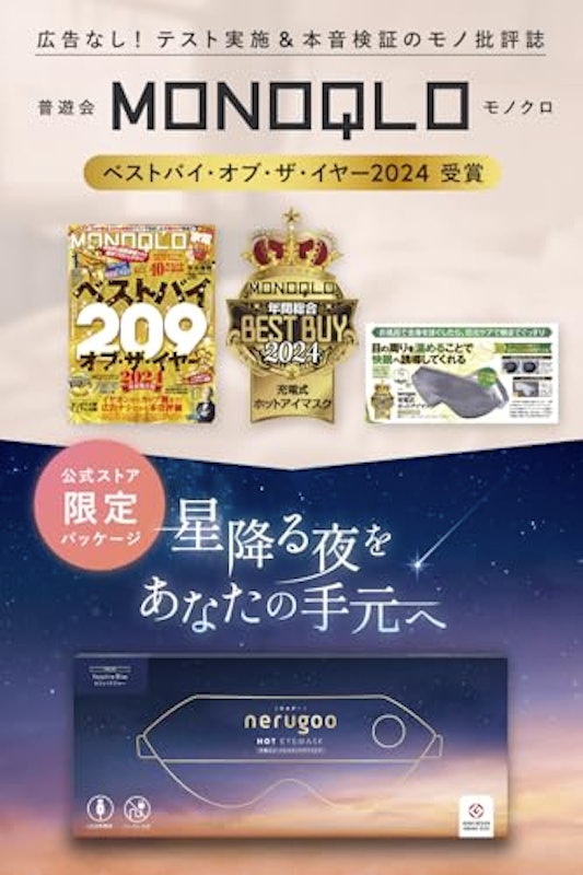 充電式ホットアイマスク 3