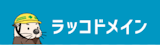 ラッコドメイン