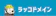 ラッコ ラッコドメイン 1