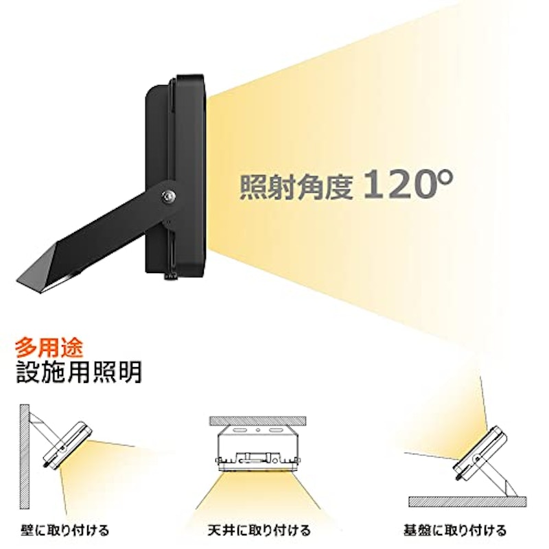 LED投光器 4