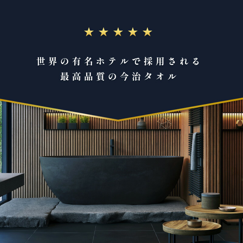 すごいタオルバスタオル 4