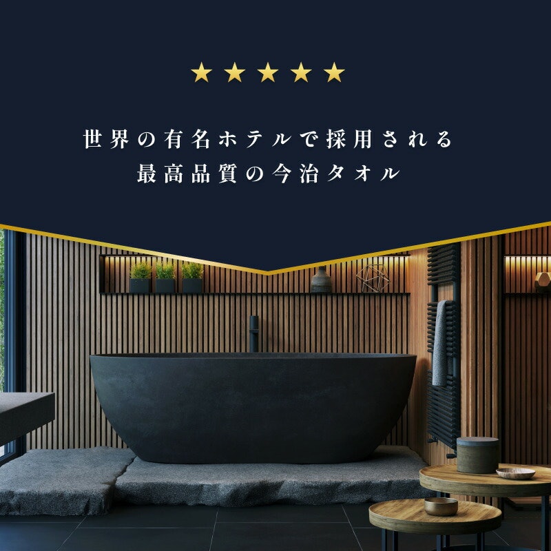 すごいタオルバスタオル 4