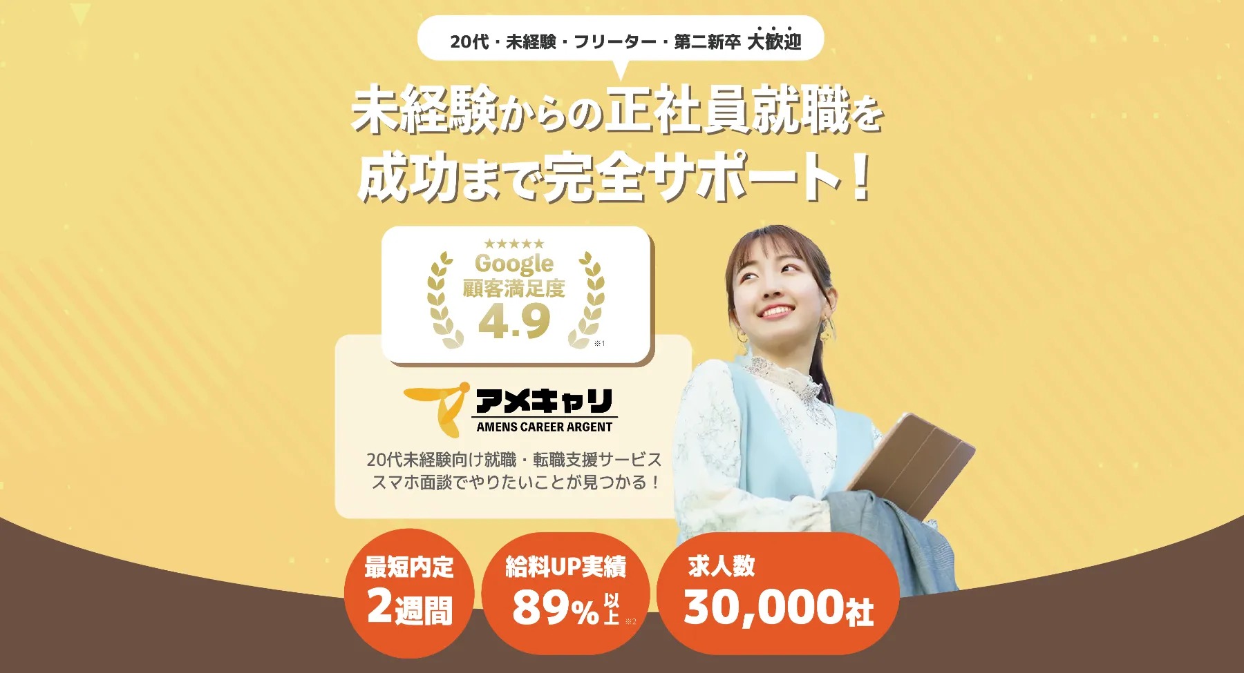 アメキャリ 1