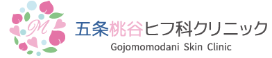 五条桃谷皮膚科クリニック　マッサージピール 1