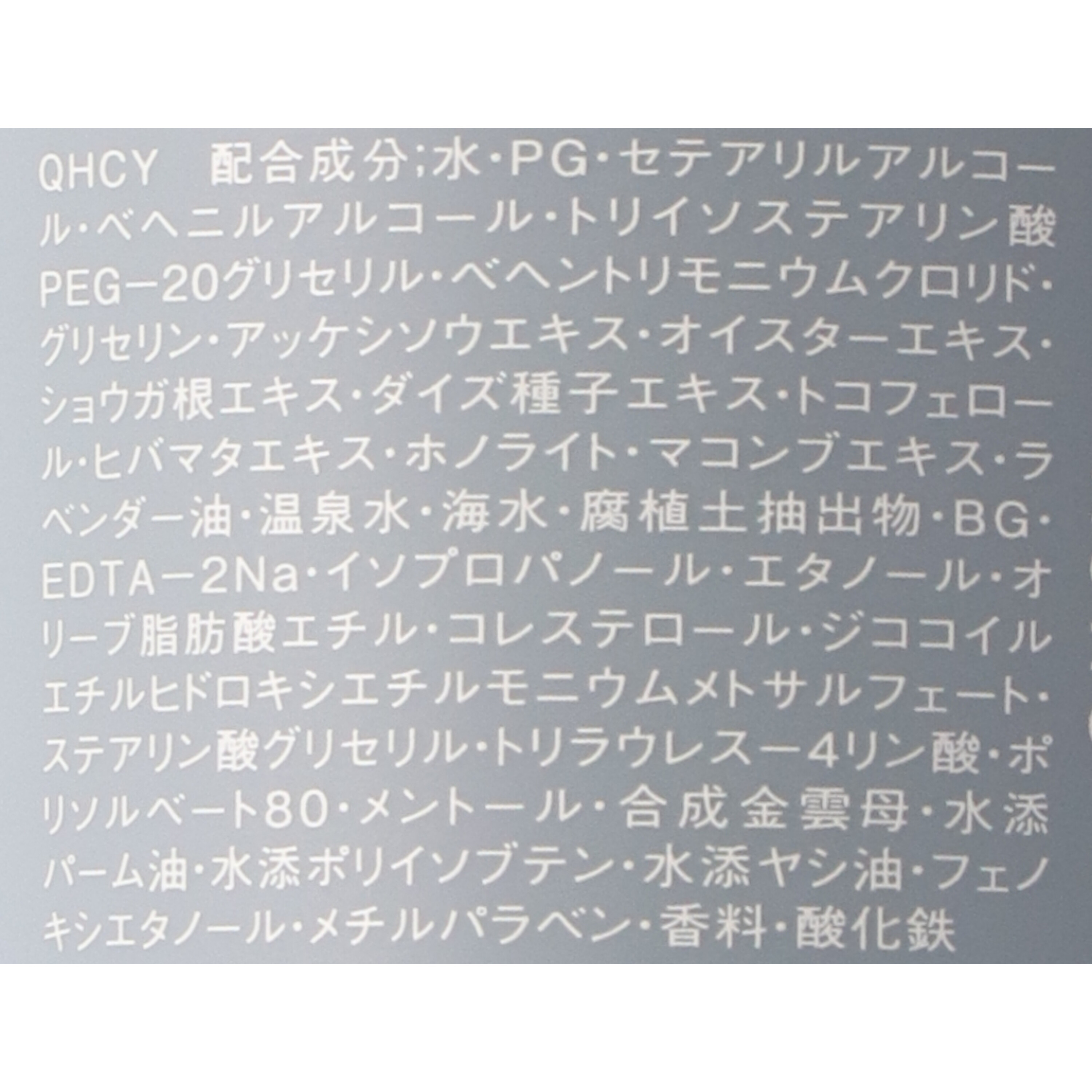 ファンゴ ヘッドクレンズ SPA 3