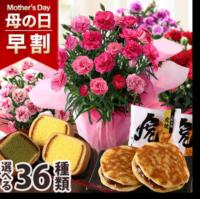 花とスイーツ セット 1