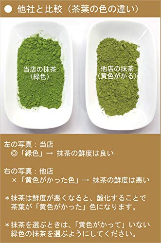 抹茶の粉末パウダー 5