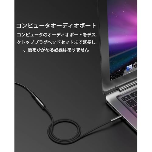 3.5mm オーディオ延長ケーブル 3