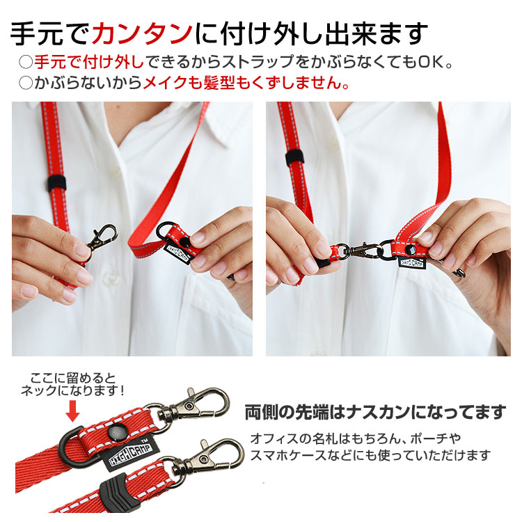 HIGHCAMP オリジナル 2way 反射ラインストラップ 4