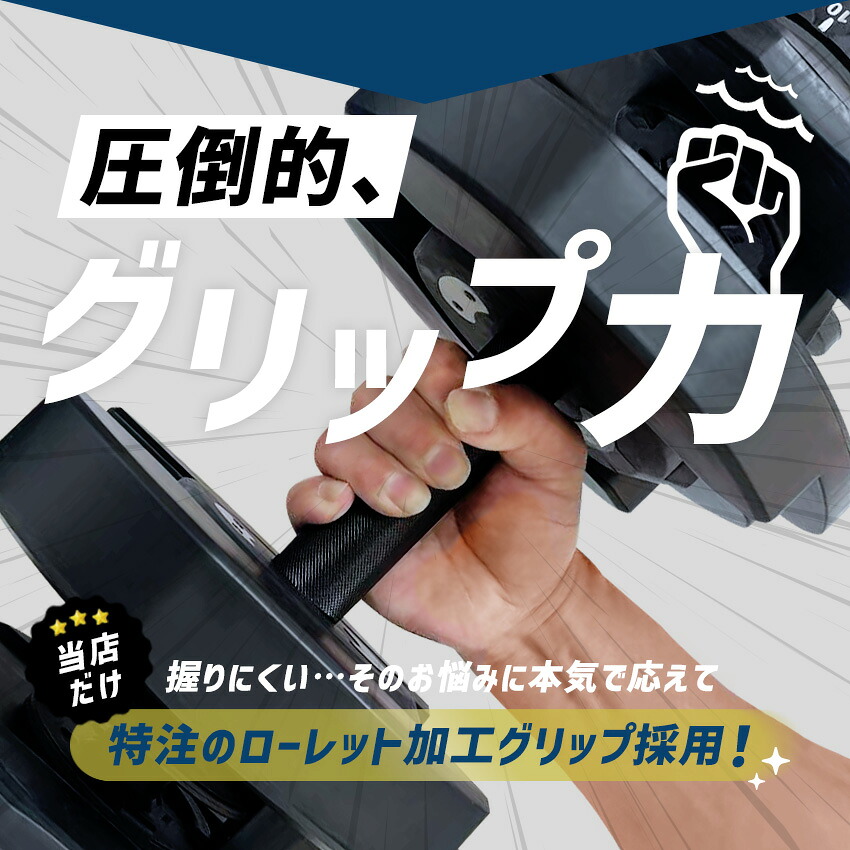  アジャスタブル ダンベル PROモデル 5