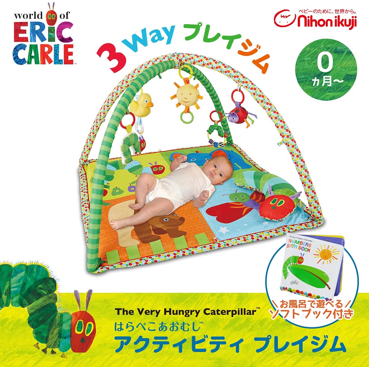 はらぺこあおむし アクティビティプレイジム 2