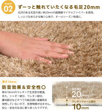 ラグマット 3