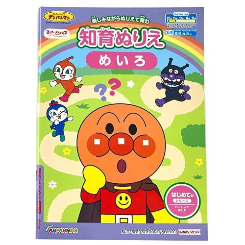 知育ぬりえ はじめてのめいろ 1