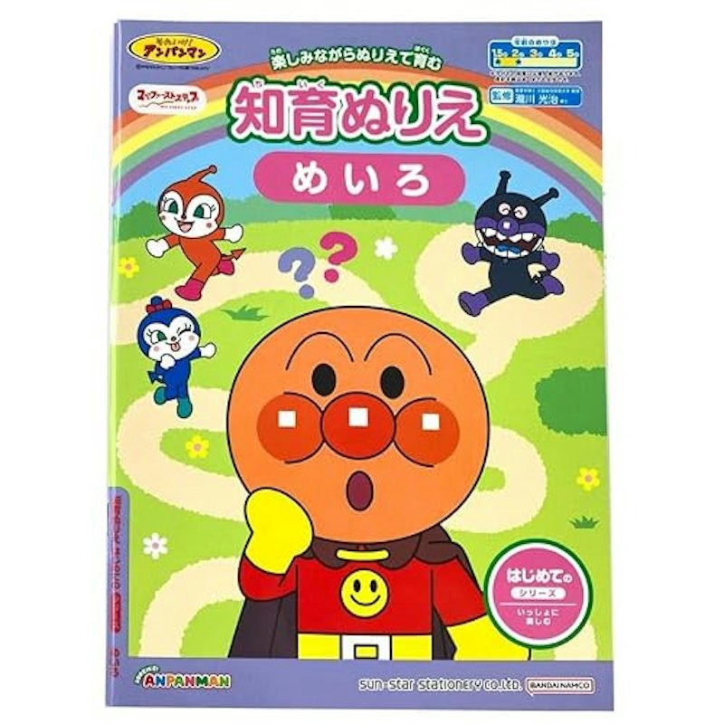 知育ぬりえ はじめてのめいろ 1
