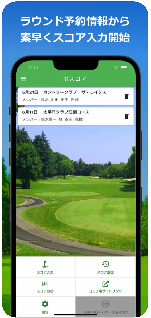 Gスコア 4