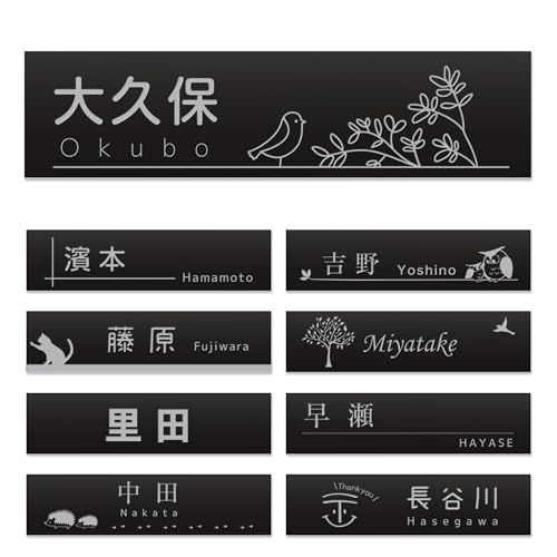 表札 1