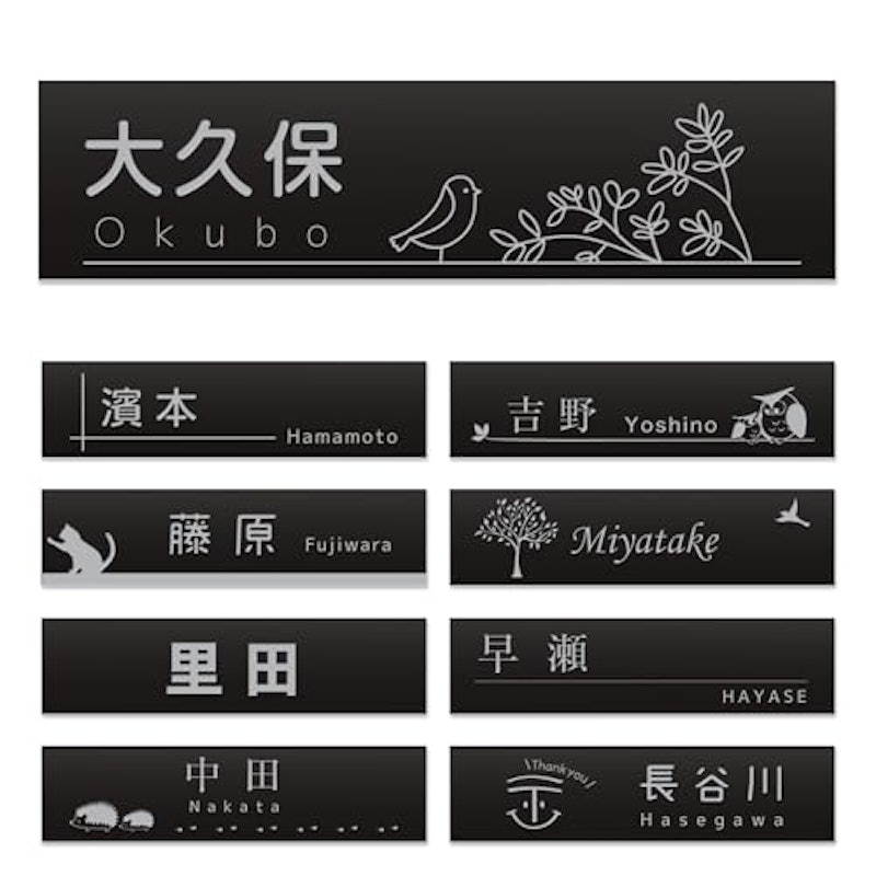 表札 1
