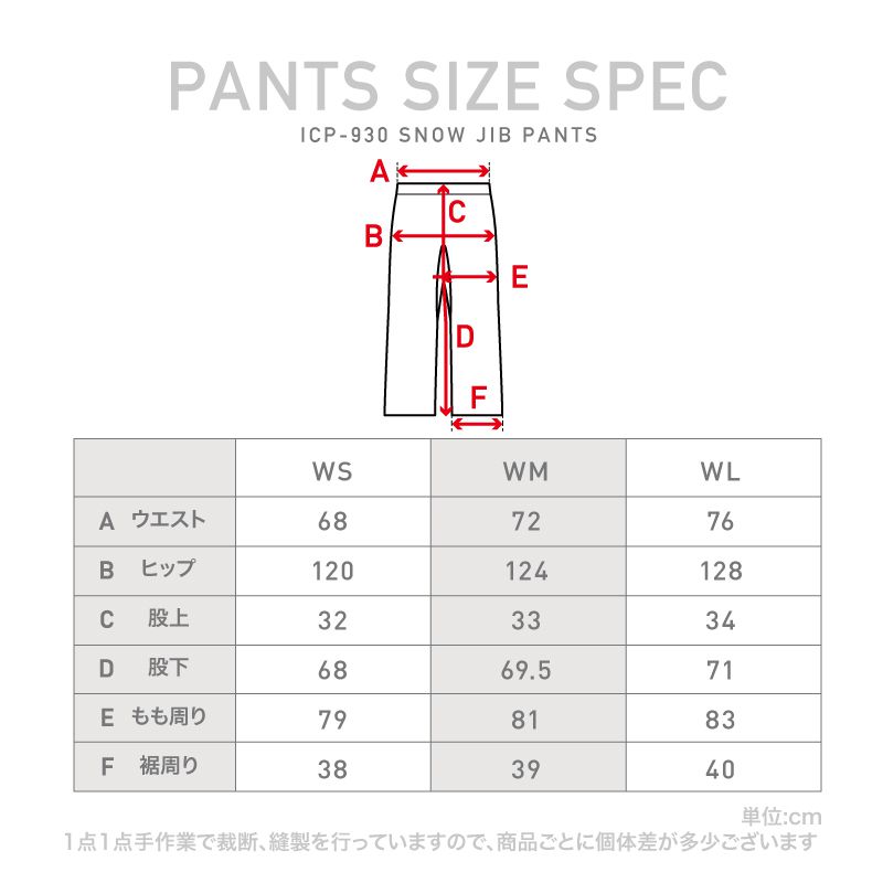 スノーボードウェア 18