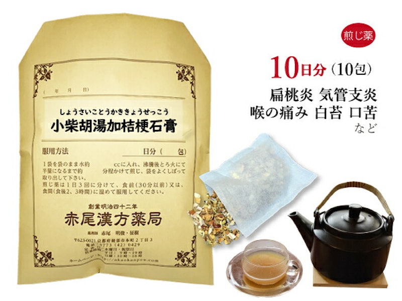 小柴胡湯加桔梗石膏 1
