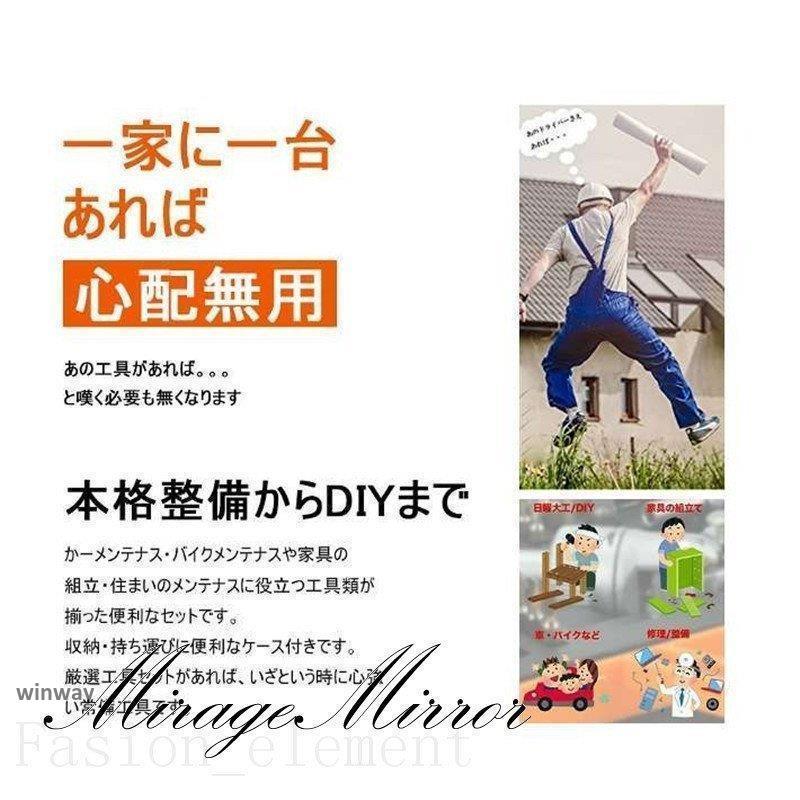 工具セット 3