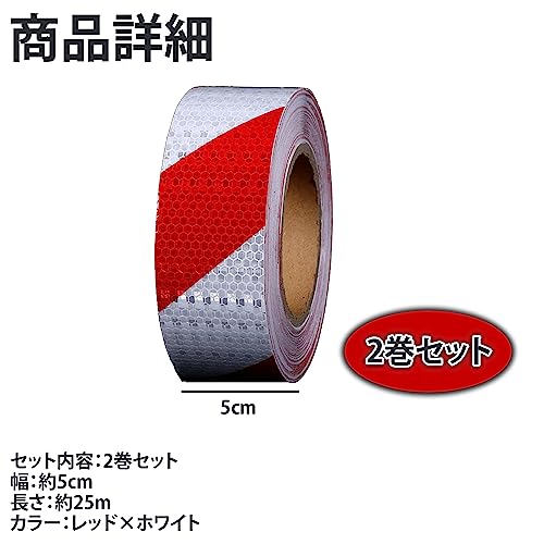 反射テープ 2