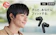 千葉県 千葉市 FUNLOGY Earbuds 1