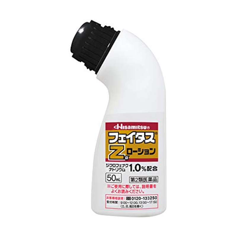 フェイタスZαローション 2