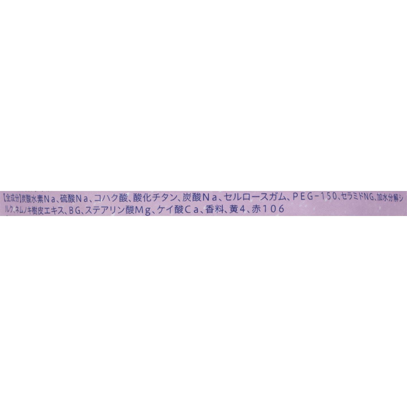 カームナイトドリーミング バスタブレット 2