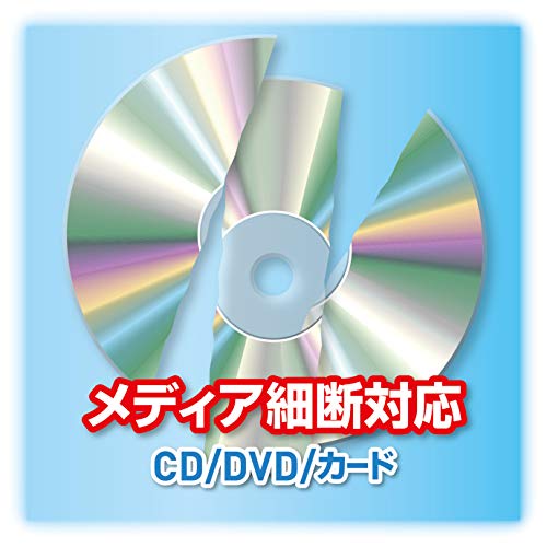 シュレッダー 9