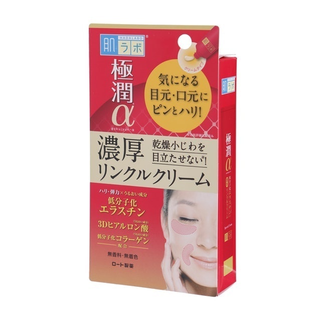 肌ラボ 極潤a スペシャルリンクルクリームを他商品と比較 口コミや評判を実際に使ってレビューしました Mybest 肌ラボ 極潤a スペシャルリンクルクリームを他商品と比較 口コミや評判を実際に使ってレビューしました Mybest