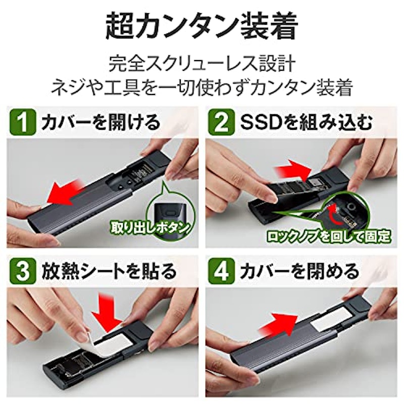 SSDケース USB3.2 (Gen2) 対応M.2 NVMe 2