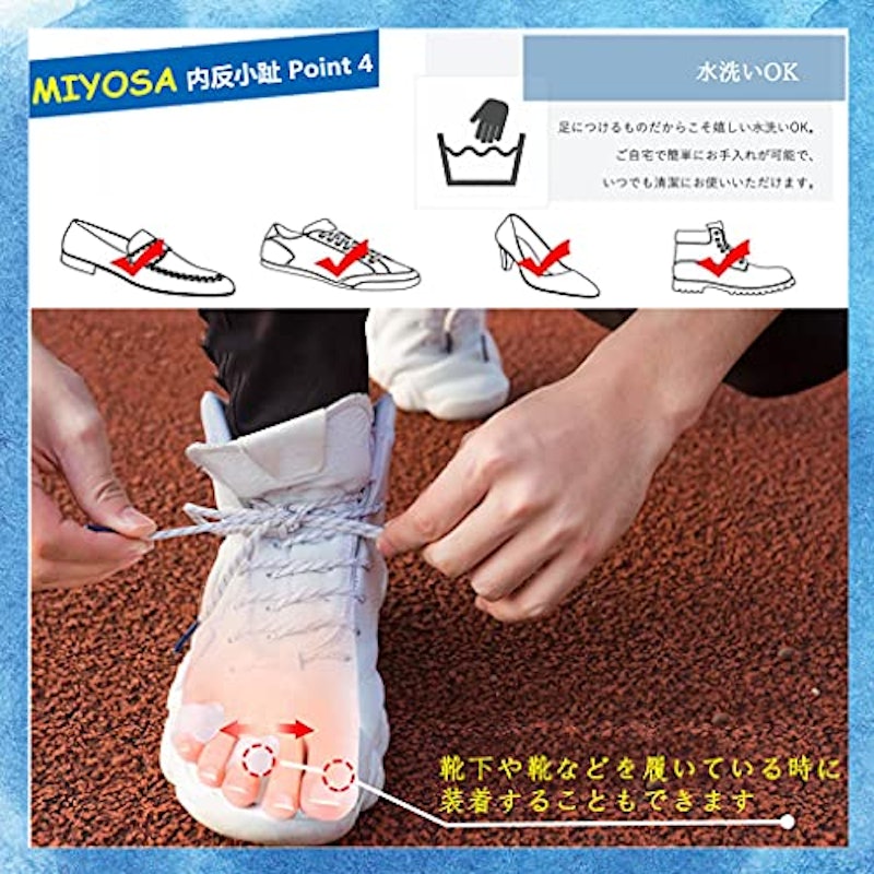 内反小趾 小指サポーター 5
