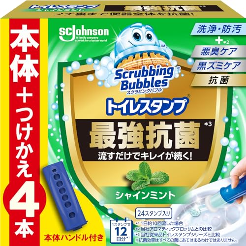 トイレスタンプ 最強抗菌 1